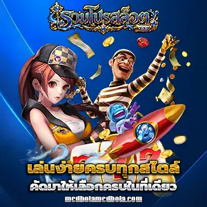 รวมโปรสล็อตใหม่ล่าสุด