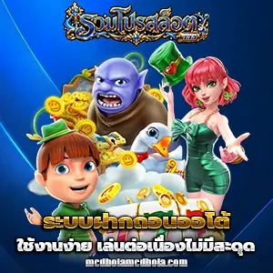 เว็บโปรสล็อต
